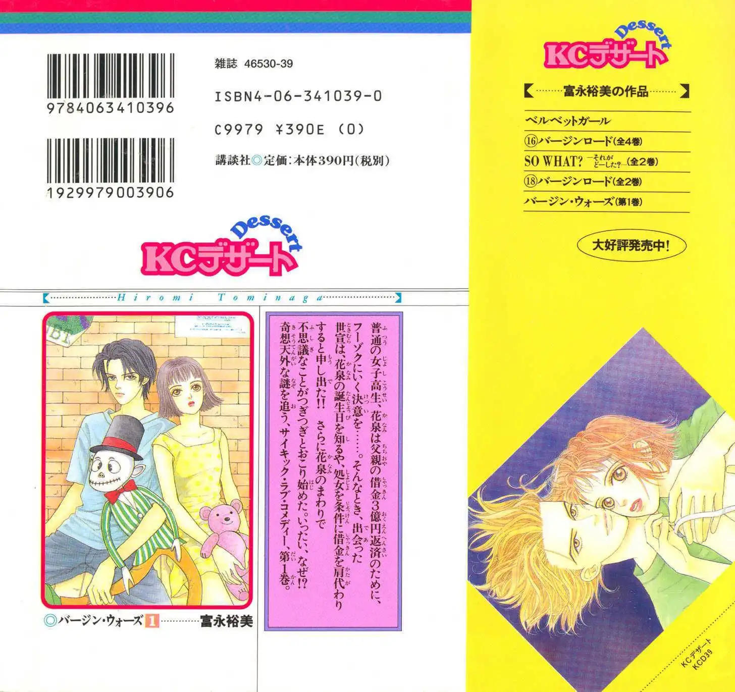 Virgin Wars Chapter 1 51